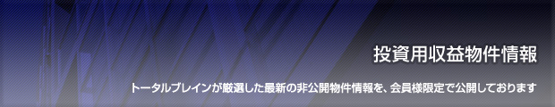 会員登録