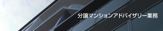 設計・監理